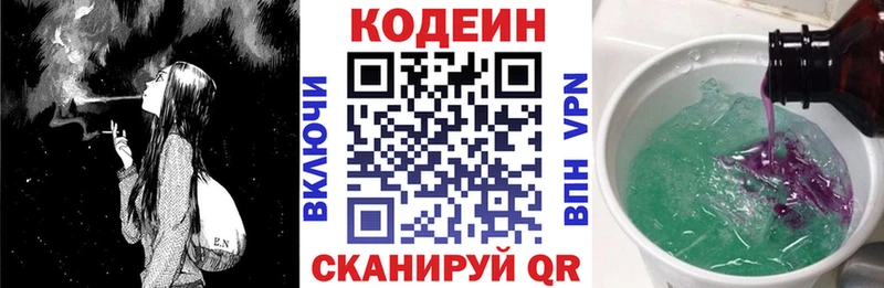 МЕГА сайт  купить наркотик  Любань  Кодеиновый сироп Lean напиток Lean (лин) 