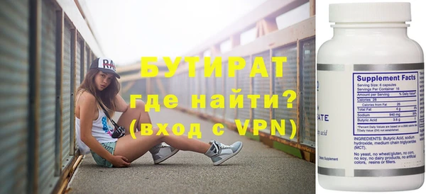 бутират Верхнеуральск