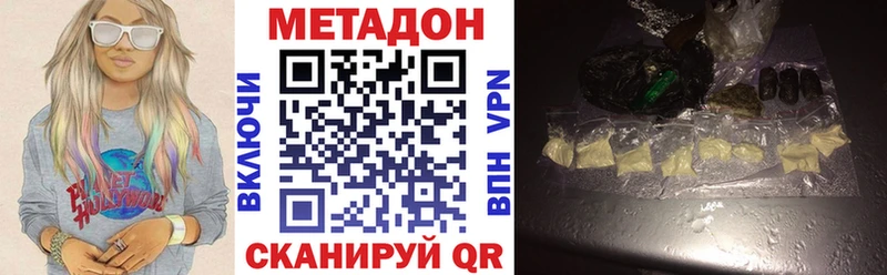 МЕТАДОН белоснежный  купить наркотик  Любань 